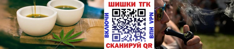 Купить где Обь Еда ТГК марихуана
