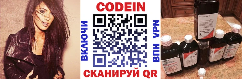 Codein Purple Drank Купить закладки Обь