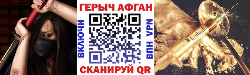 Купить  Обь  Героин Афган 