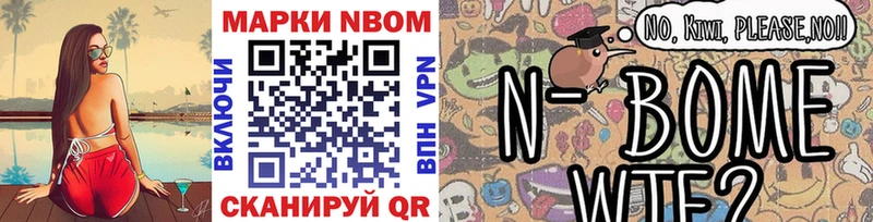 Марки NBOMe 1,8мг  Купить  Обь 