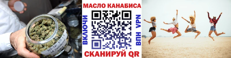 ТГК концентрат  Купить  Обь 